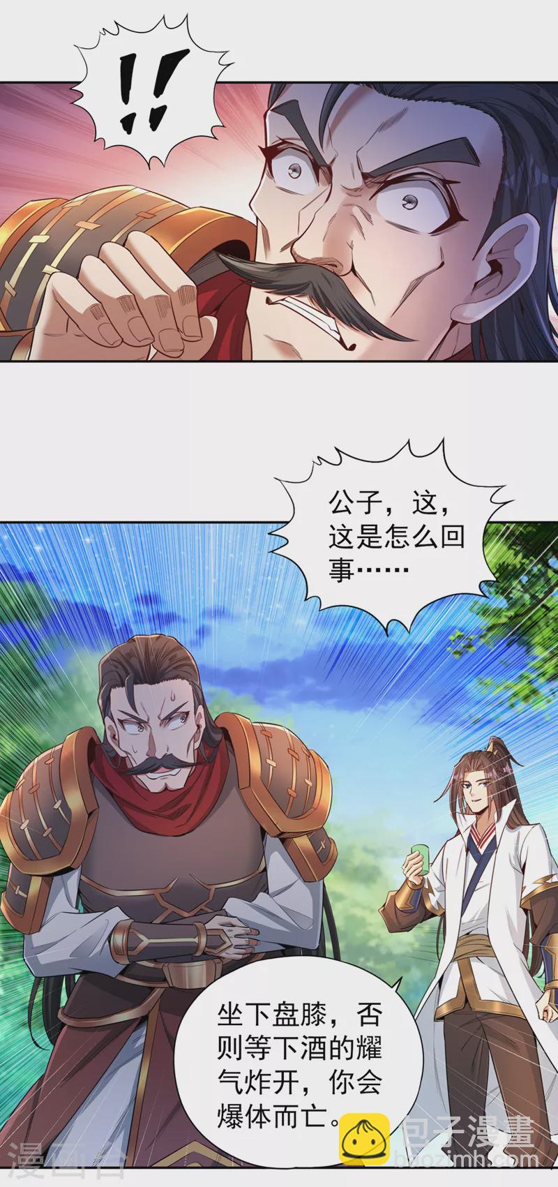 🍘我被困在同一天十万年 第92话 你能守住千年基业？ 第10页