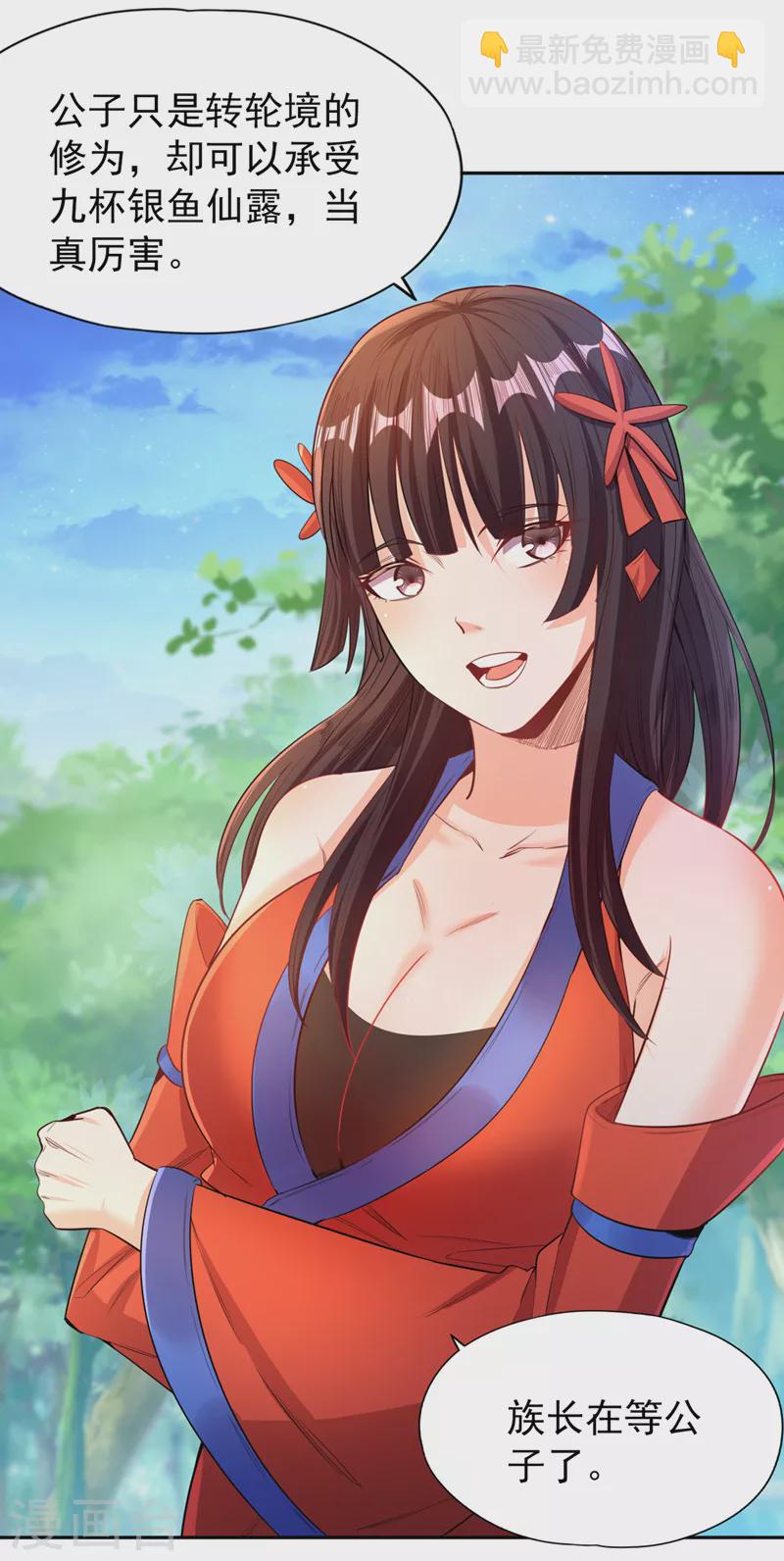 🍘我被困在同一天十万年 第92话 你能守住千年基业？ 第12页