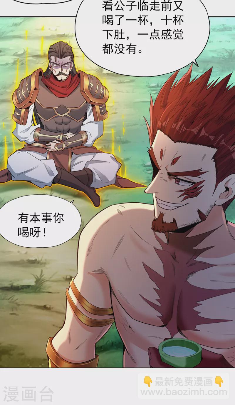 🍘我被困在同一天十万年 第92话 你能守住千年基业？ 第14页