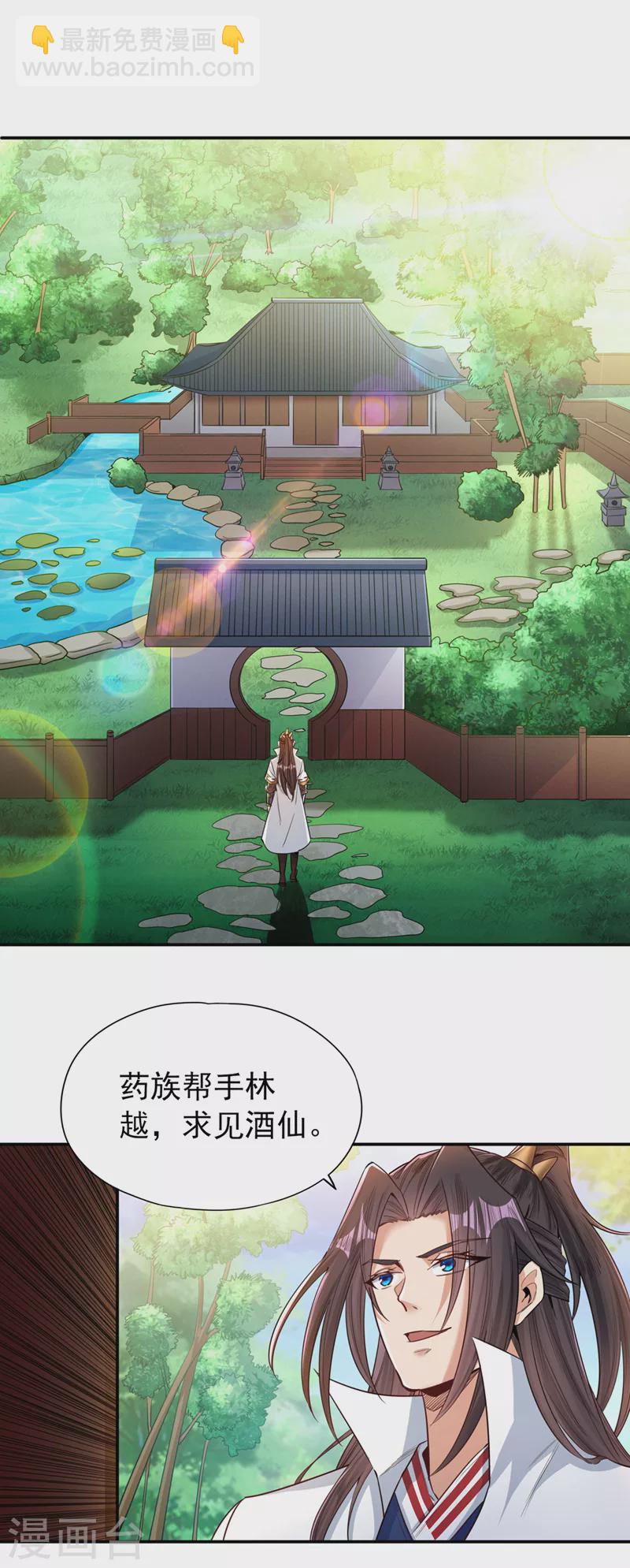 🍘我被困在同一天十万年 第92话 你能守住千年基业？ 第19页