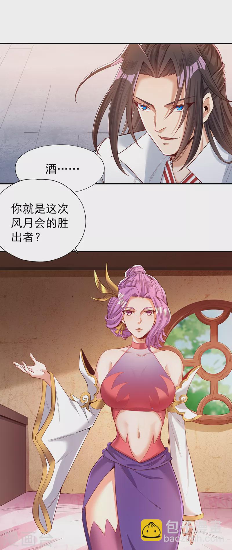 🍘我被困在同一天十万年 第92话 你能守住千年基业？ 第21页