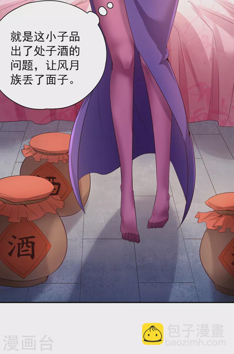 🍘我被困在同一天十万年 第92话 你能守住千年基业？ 第22页