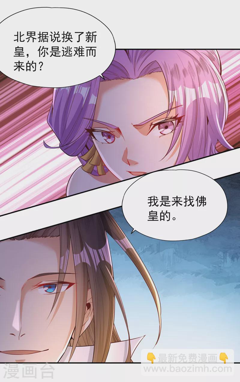 🍘我被困在同一天十万年 第92话 你能守住千年基业？ 第26页