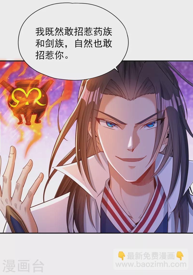 🍘我被困在同一天十万年 第92话 你能守住千年基业？ 第30页
