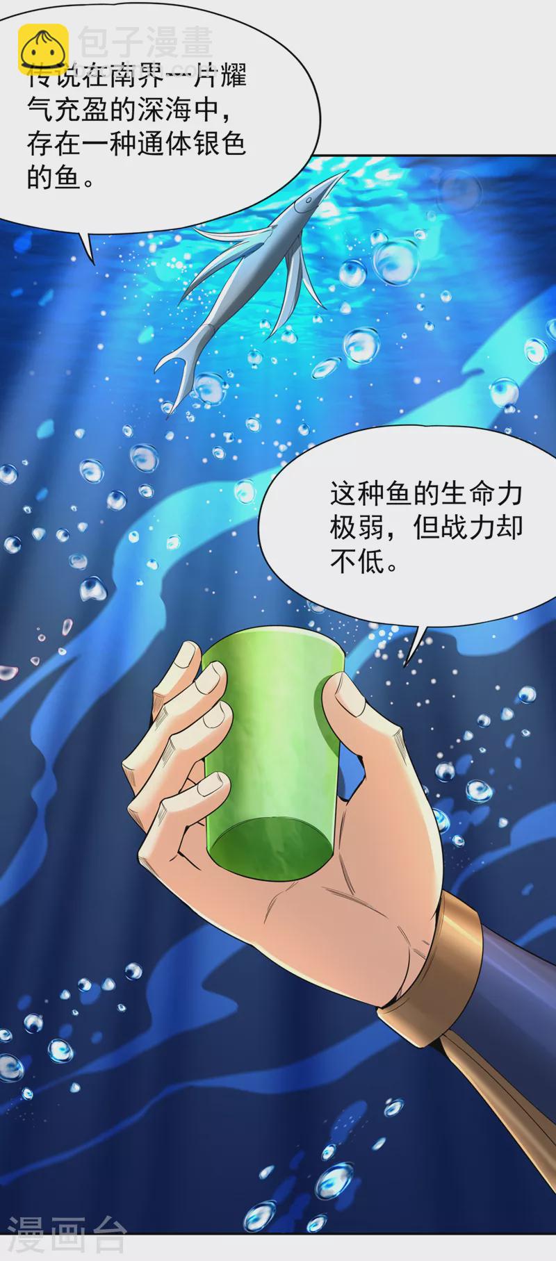 🍘我被困在同一天十万年 第92话 你能守住千年基业？ 第5页