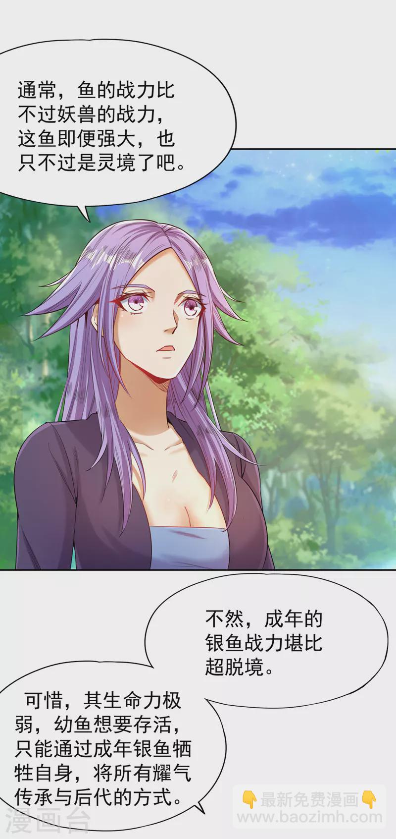 🍘我被困在同一天十万年 第92话 你能守住千年基业？ 第6页