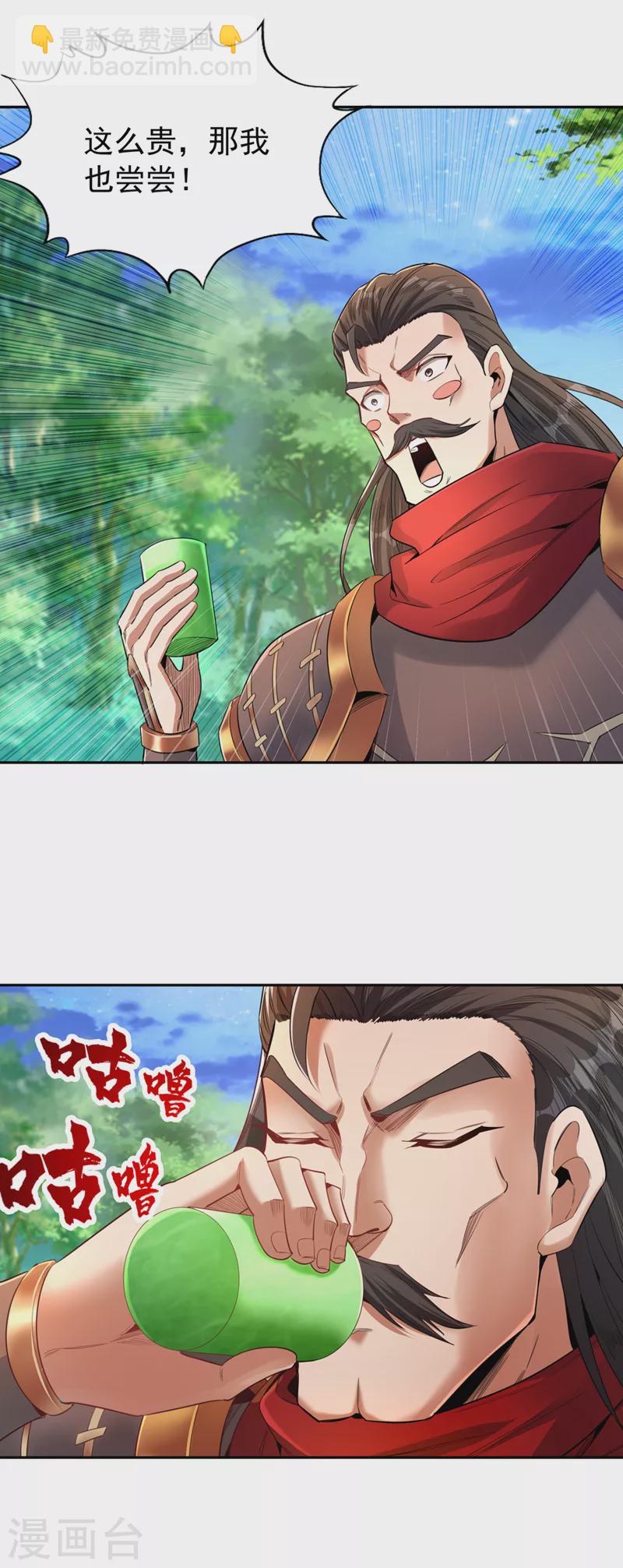 🍘我被困在同一天十万年 第92话 你能守住千年基业？ 第9页