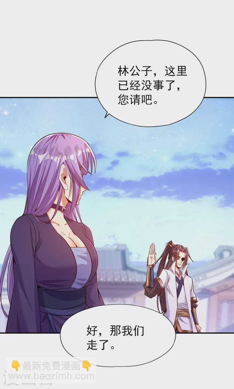 🍘我被困在同一天十万年 第94话 你有把握就来抢~ 第10页