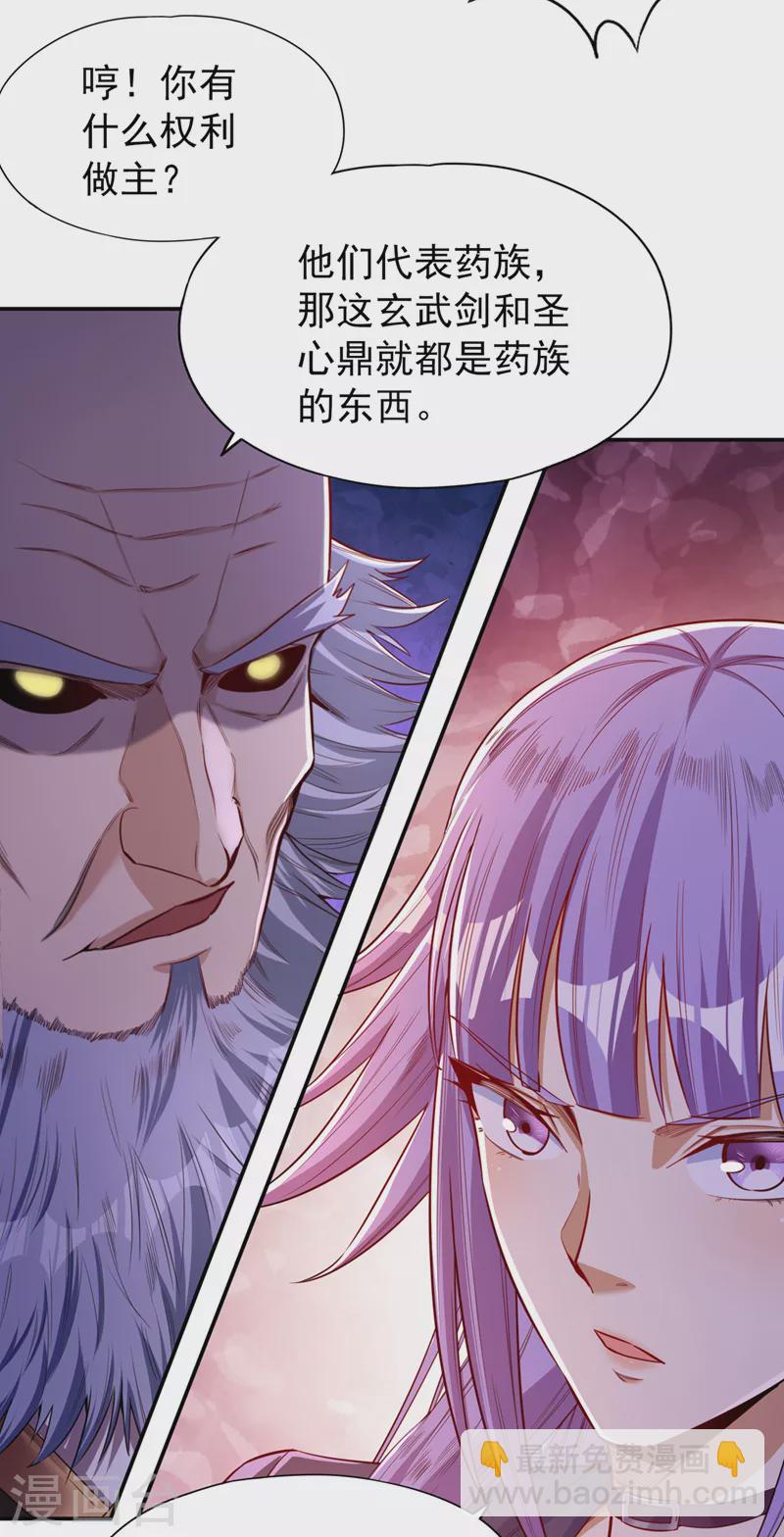 🍘我被困在同一天十万年 第94话 你有把握就来抢~ 第13页