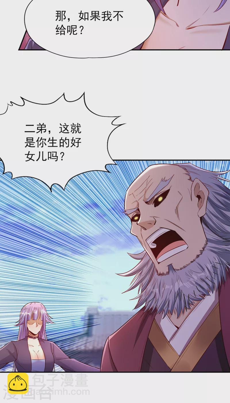 🍘我被困在同一天十万年 第94话 你有把握就来抢~ 第14页
