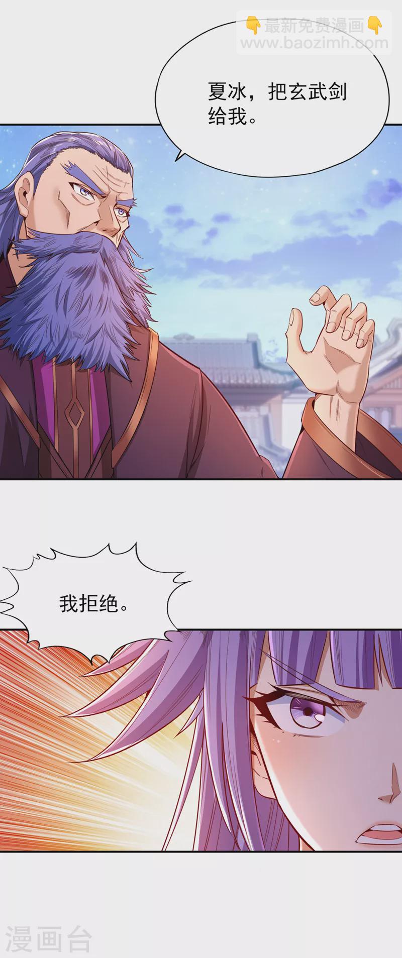 🍘我被困在同一天十万年 第94话 你有把握就来抢~ 第15页