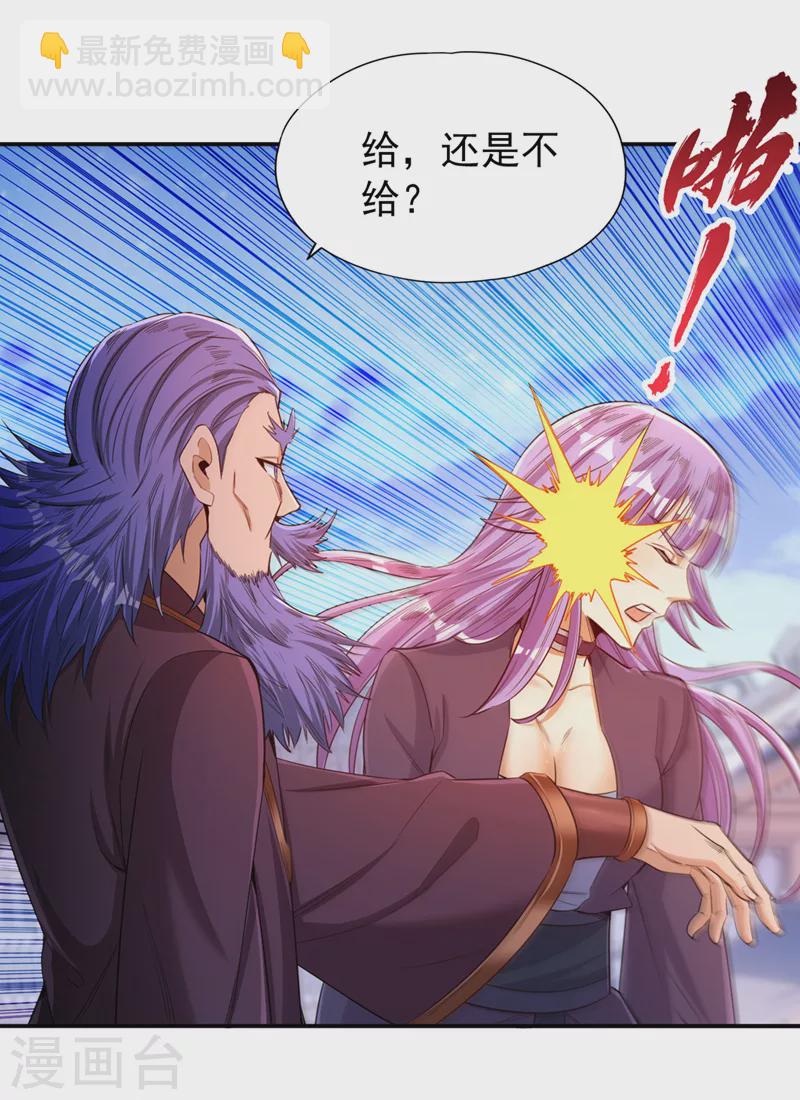 🍘我被困在同一天十万年 第94话 你有把握就来抢~ 第16页