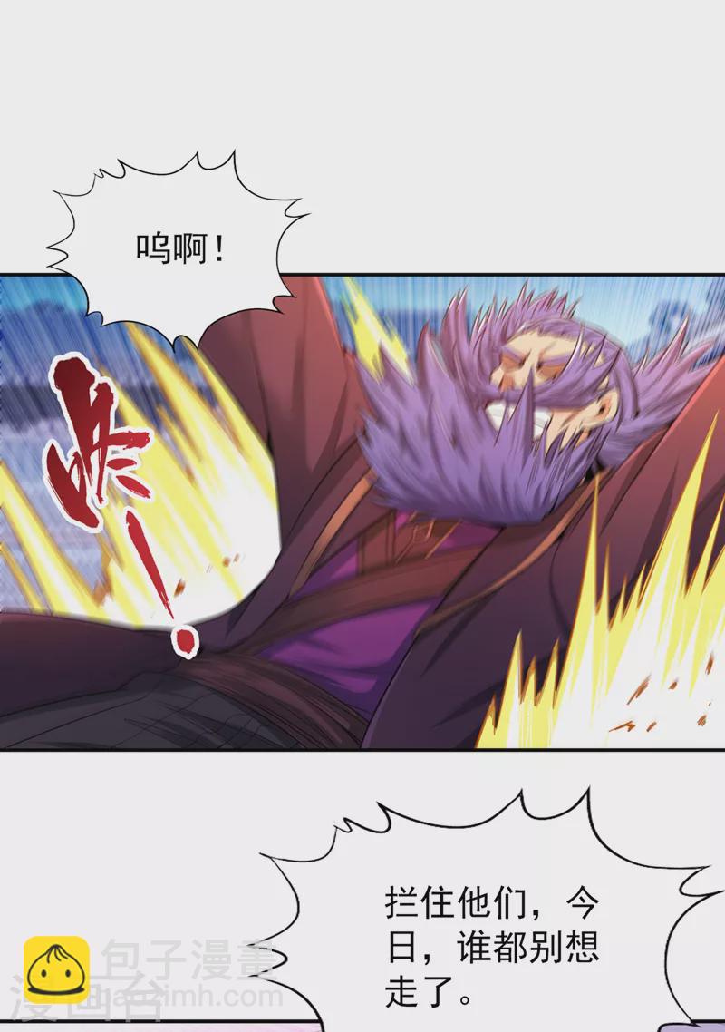 🍘我被困在同一天十万年 第94话 你有把握就来抢~ 第22页