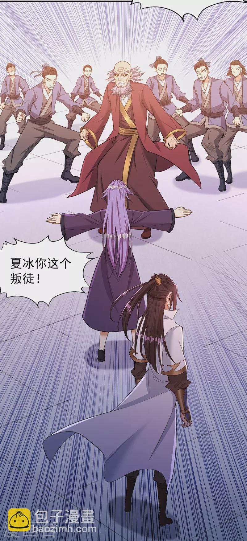 🍘我被困在同一天十万年 第94话 你有把握就来抢~ 第24页