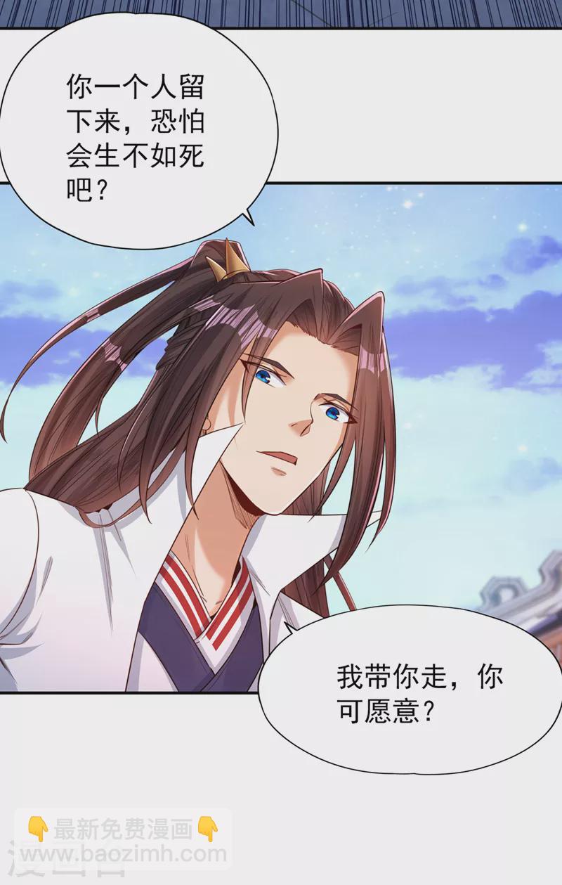 🍘我被困在同一天十万年 第94话 你有把握就来抢~ 第25页