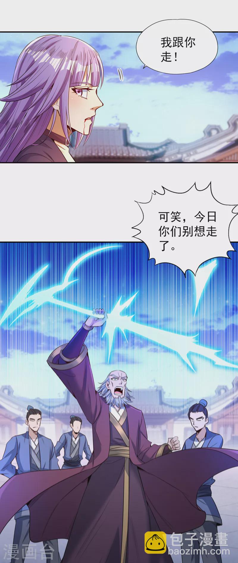 🍘我被困在同一天十万年 第94话 你有把握就来抢~ 第26页