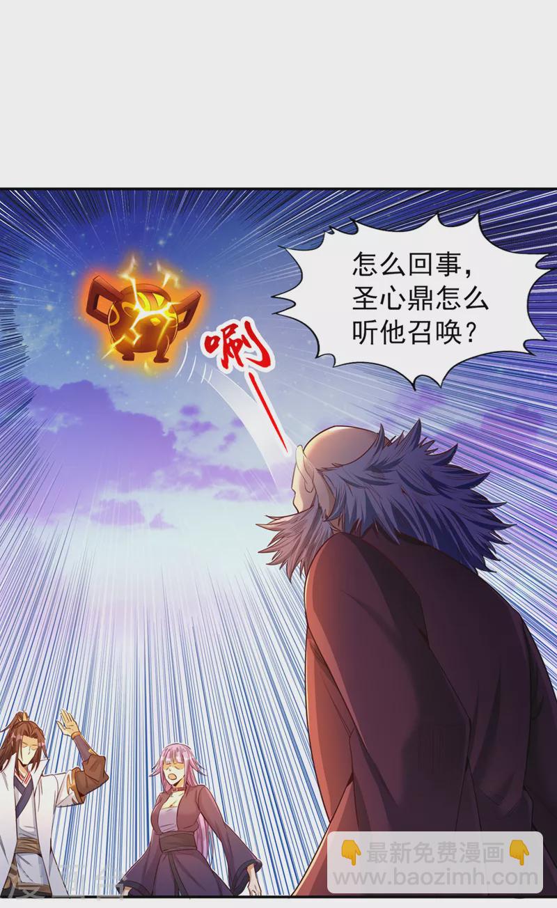 🍘我被困在同一天十万年 第94话 你有把握就来抢~ 第28页