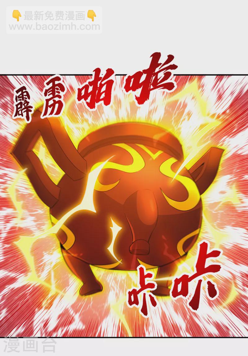 🍘我被困在同一天十万年 第94话 你有把握就来抢~ 第29页