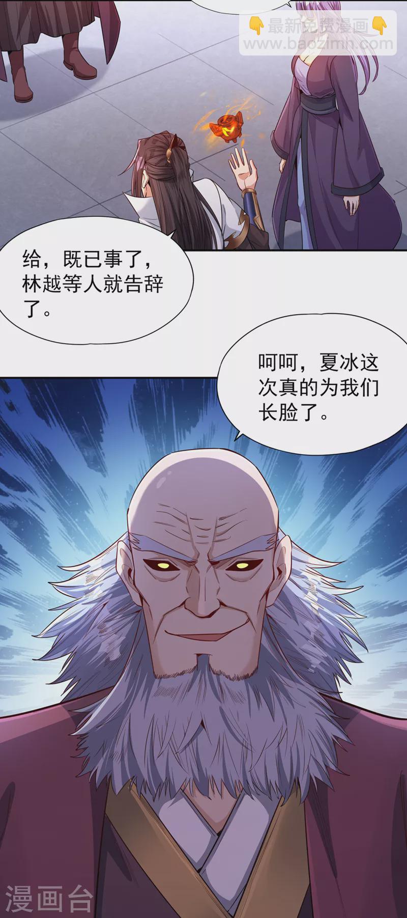 🍘我被困在同一天十万年 第94话 你有把握就来抢~ 第8页