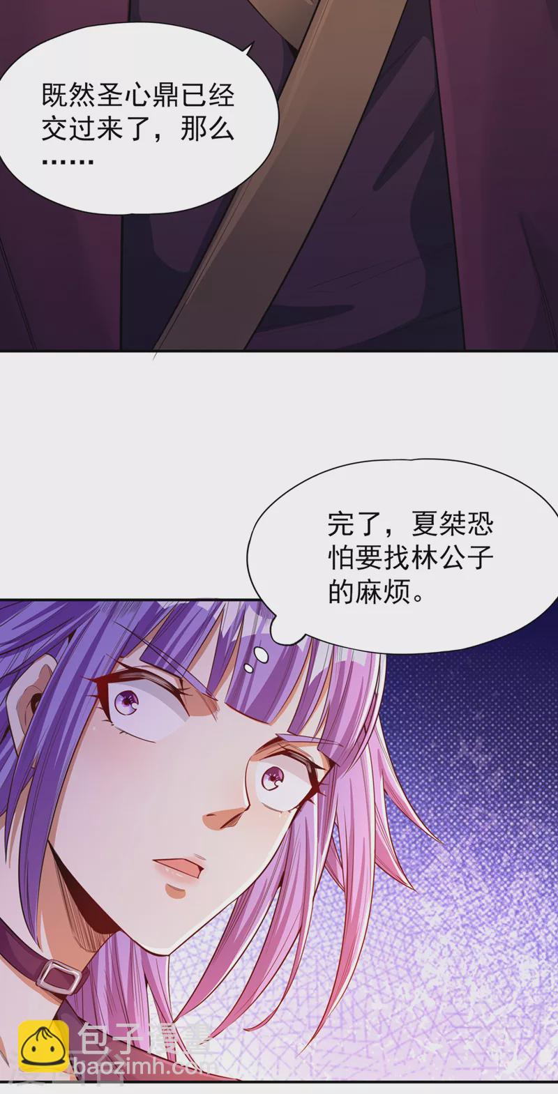 🍘我被困在同一天十万年 第94话 你有把握就来抢~ 第9页