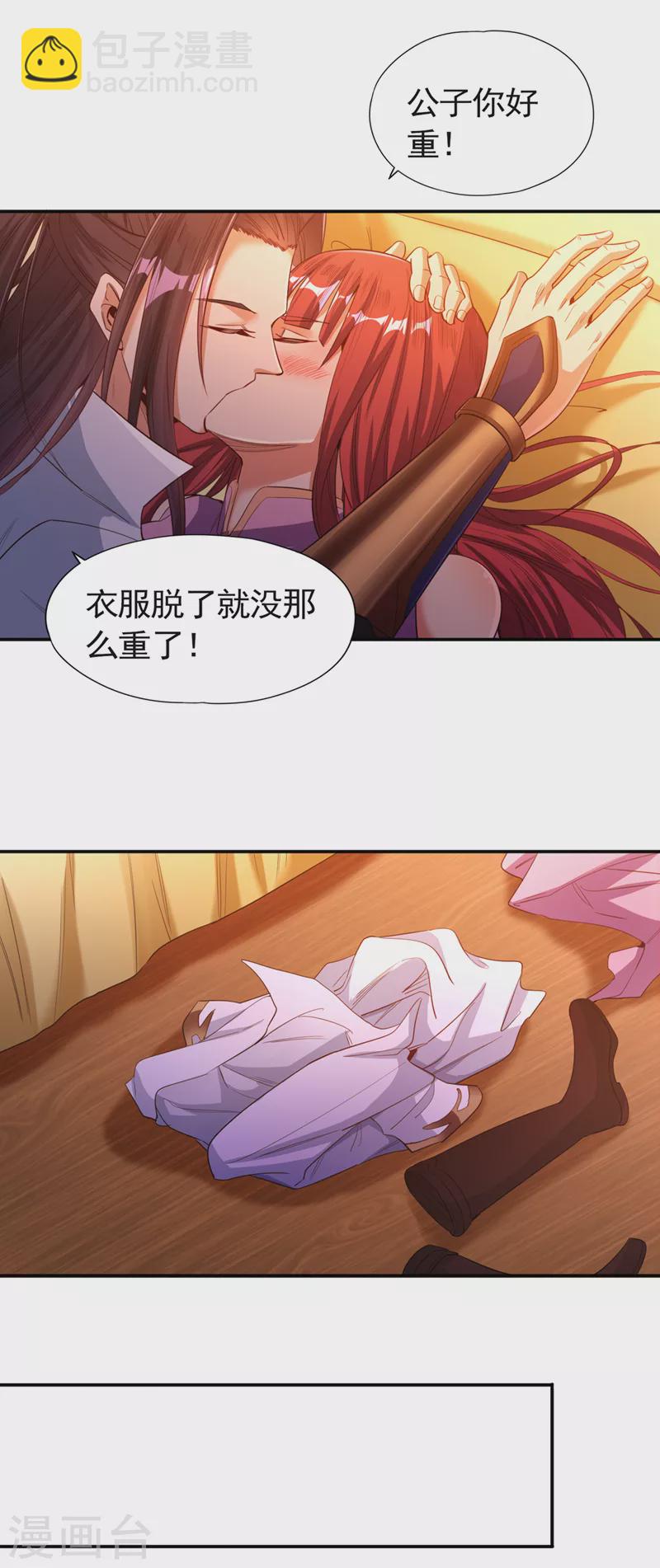 🍘我被困在同一天十万年 第96话 我可从来不进侧门~ 第10页