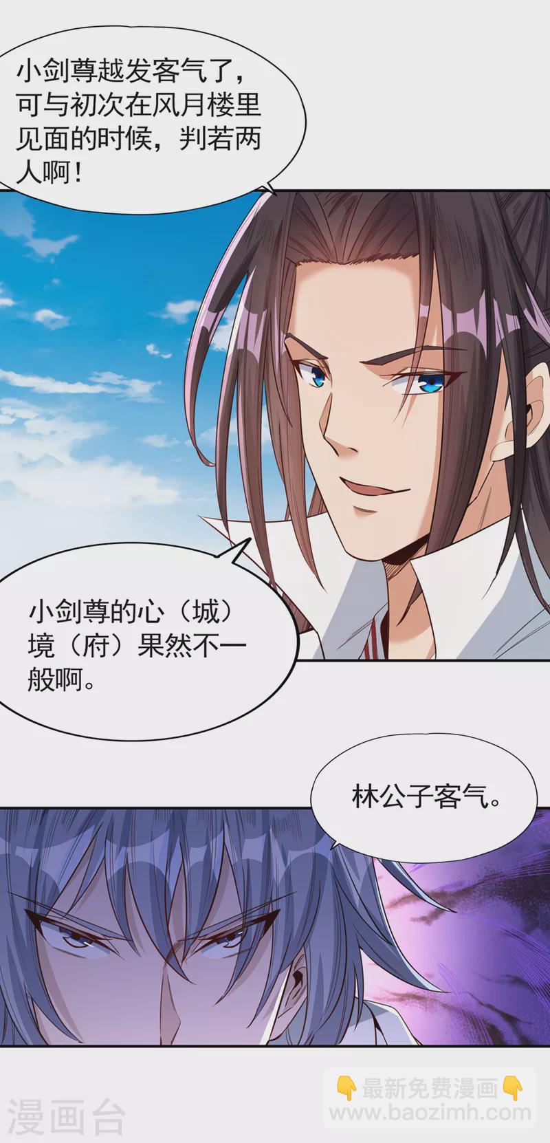 🍘我被困在同一天十万年 第96话 我可从来不进侧门~ 第13页