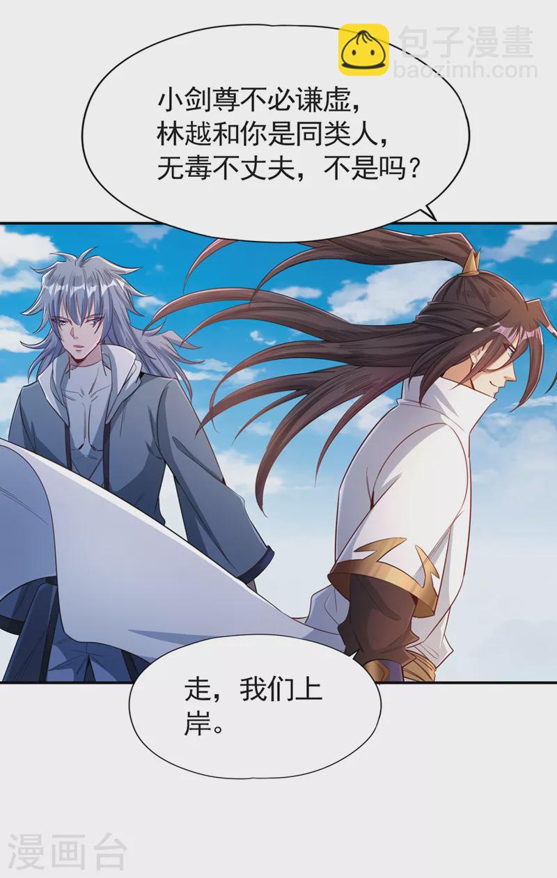🍘我被困在同一天十万年 第96话 我可从来不进侧门~ 第14页