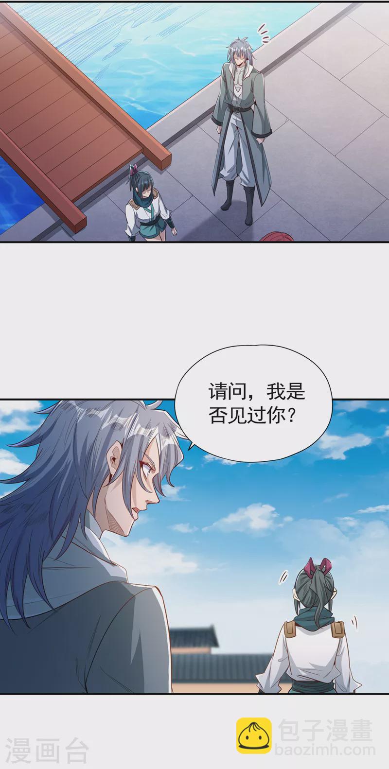 🍘我被困在同一天十万年 第96话 我可从来不进侧门~ 第15页