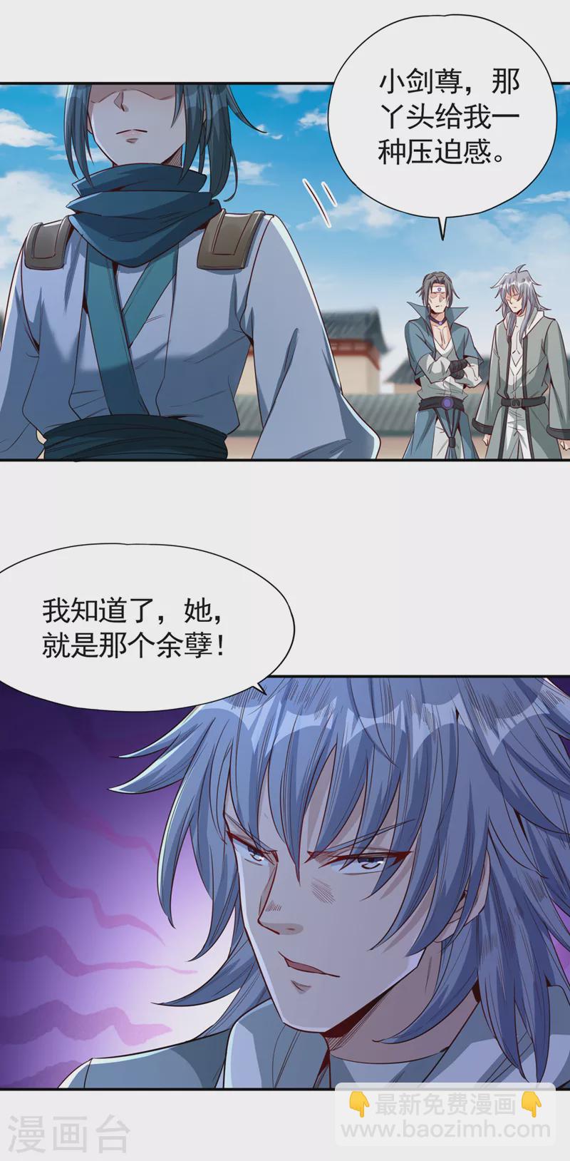 🍘我被困在同一天十万年 第96话 我可从来不进侧门~ 第16页