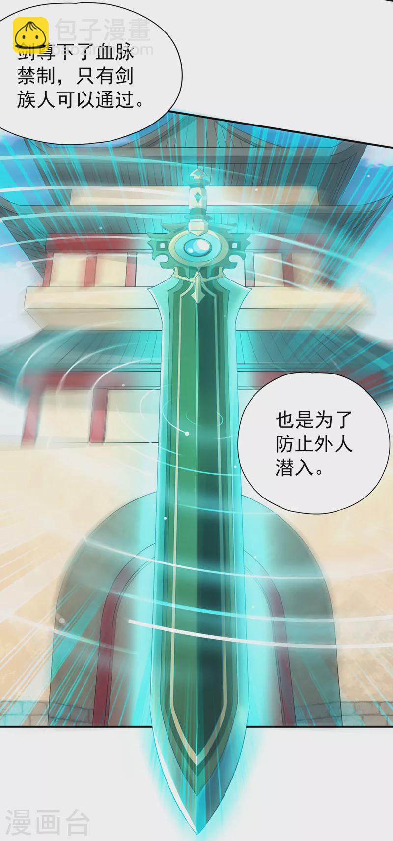 🍘我被困在同一天十万年 第96话 我可从来不进侧门~ 第22页