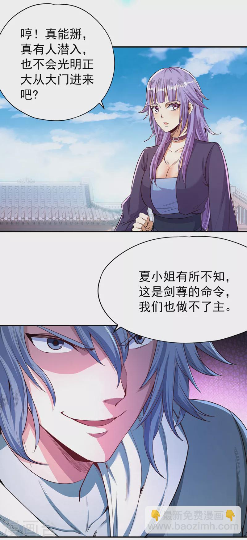 🍘我被困在同一天十万年 第96话 我可从来不进侧门~ 第23页