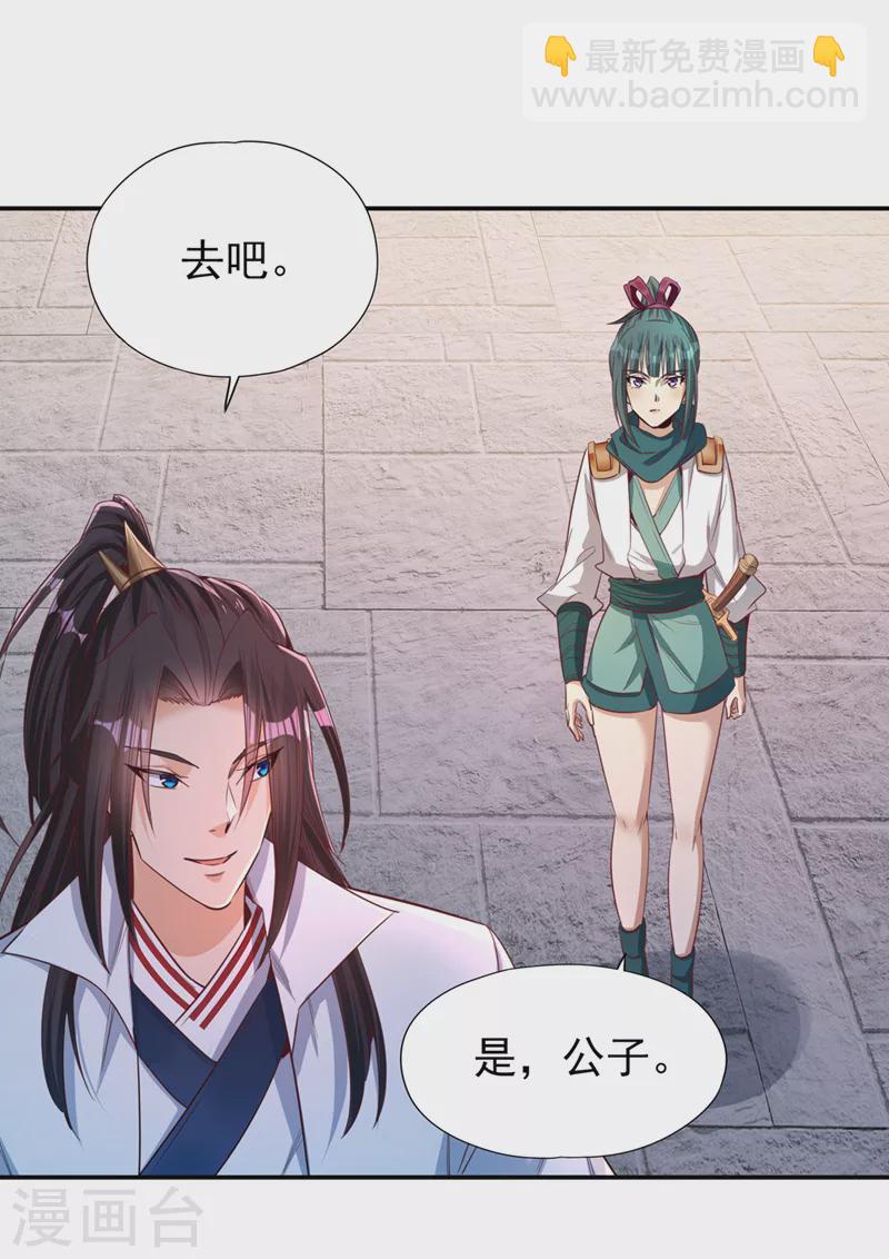🍘我被困在同一天十万年 第96话 我可从来不进侧门~ 第25页