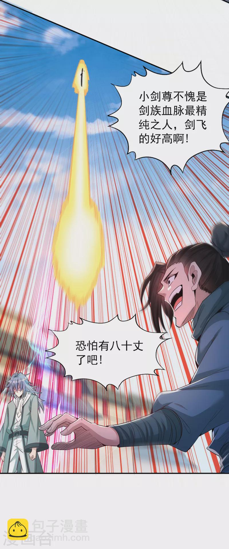 🍘我被困在同一天十万年 第96话 我可从来不进侧门~ 第30页