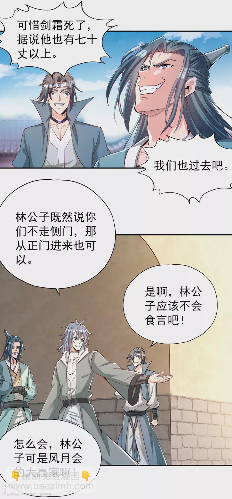 🍘我被困在同一天十万年 第96话 我可从来不进侧门~ 第31页