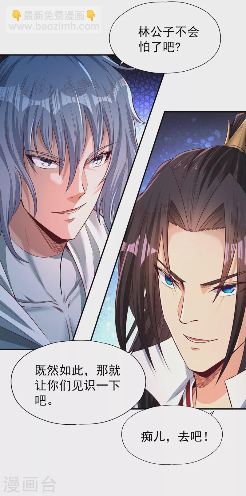 🍘我被困在同一天十万年 第96话 我可从来不进侧门~ 第32页