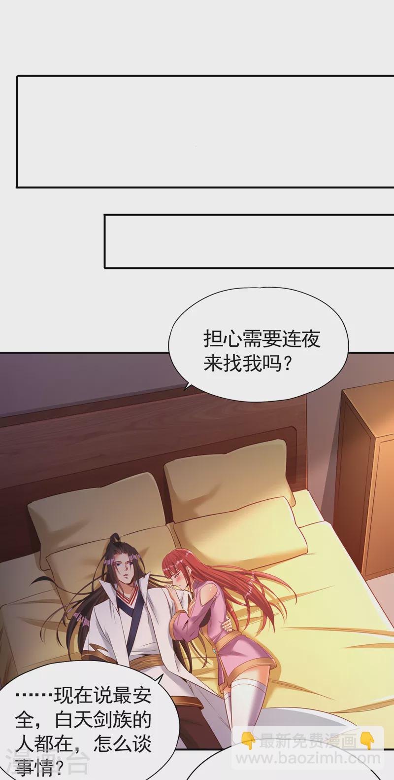 🍘我被困在同一天十万年 第96话 我可从来不进侧门~ 第5页