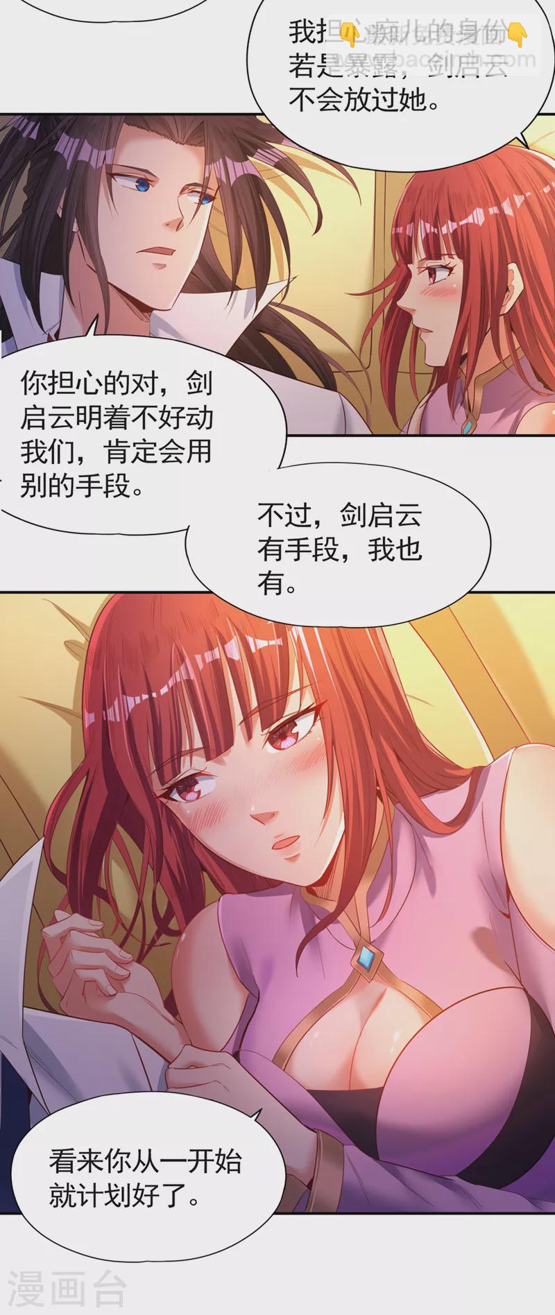 🍘我被困在同一天十万年 第96话 我可从来不进侧门~ 第6页
