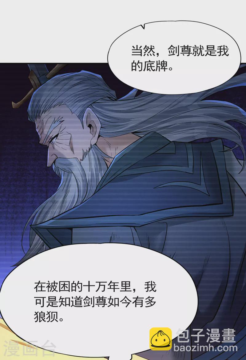 🍘我被困在同一天十万年 第96话 我可从来不进侧门~ 第7页