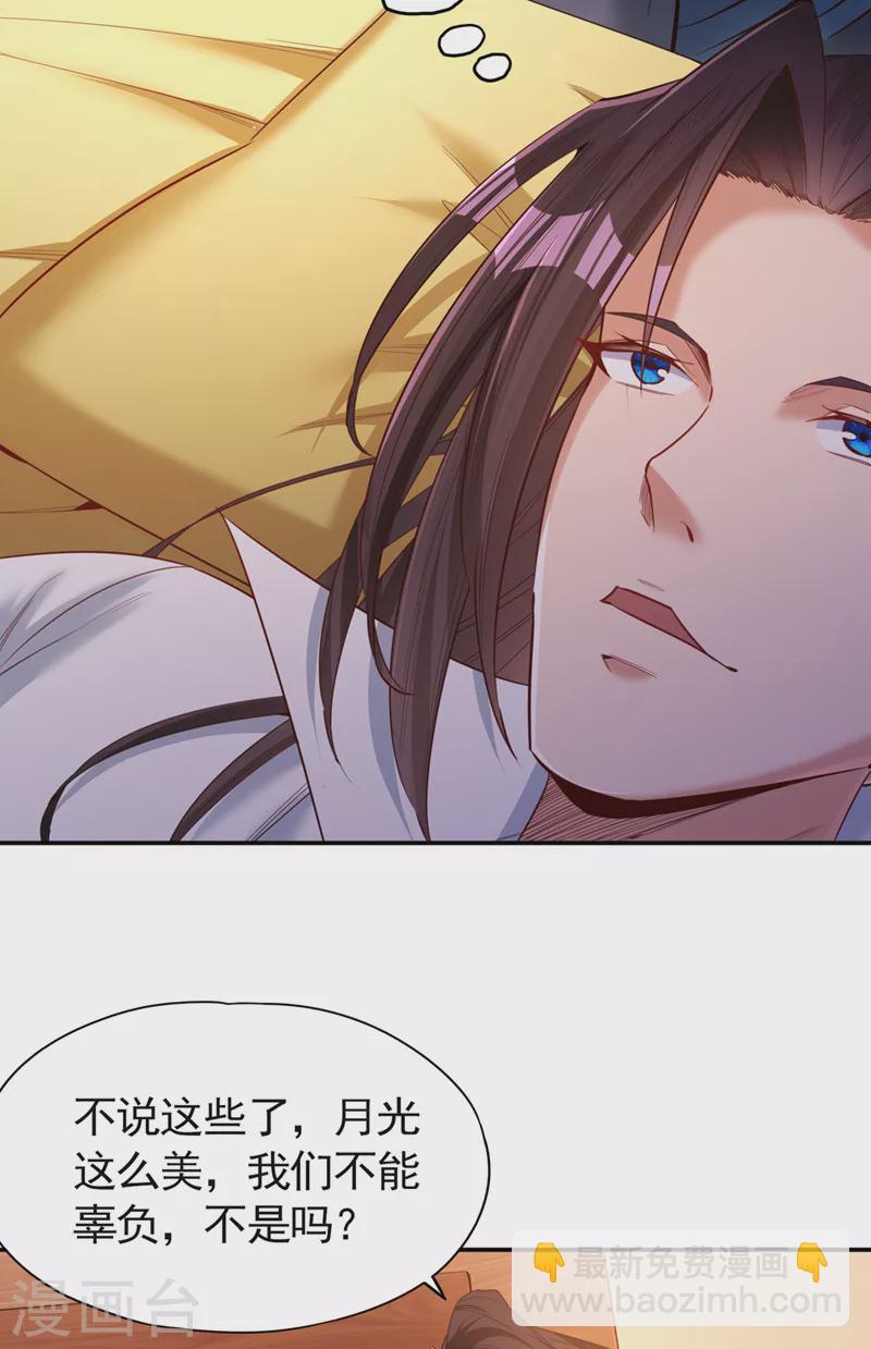 🍘我被困在同一天十万年 第96话 我可从来不进侧门~ 第8页