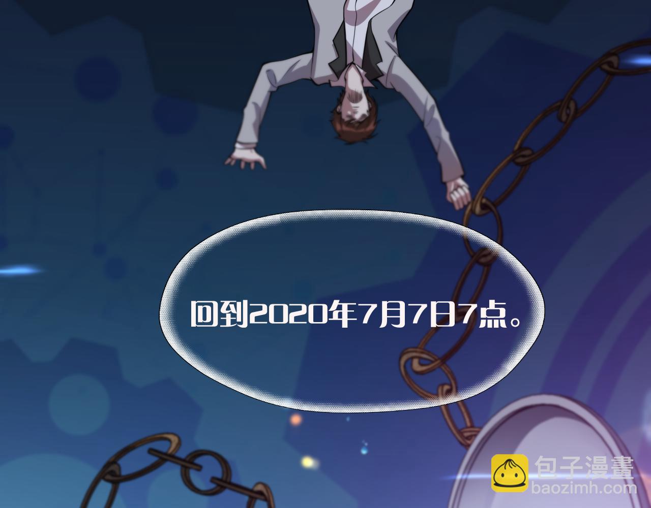 第1话 时停千年(1/5)-第1话