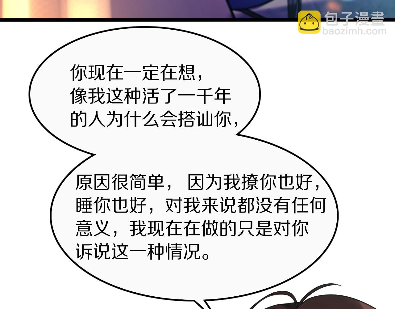 第1话 时停千年(1/5)-第1话