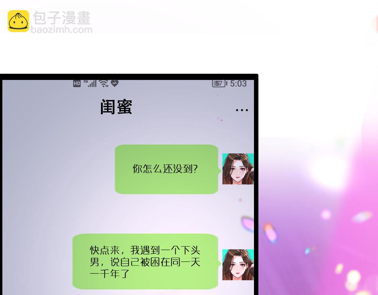 第1话 时停千年(1/5)-第1话
