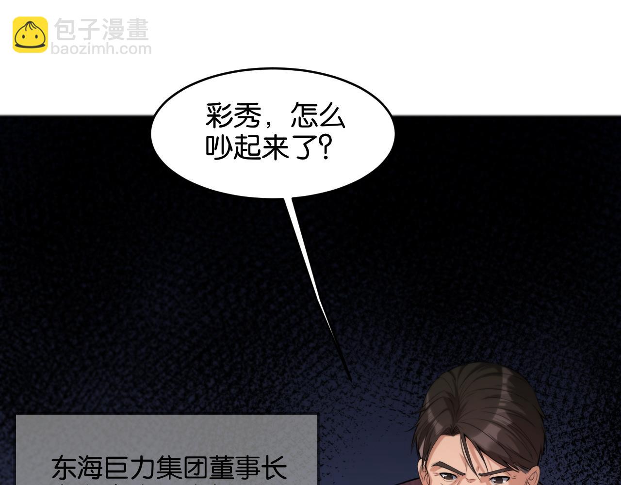 第11话 两个故事(1/3)-第11话