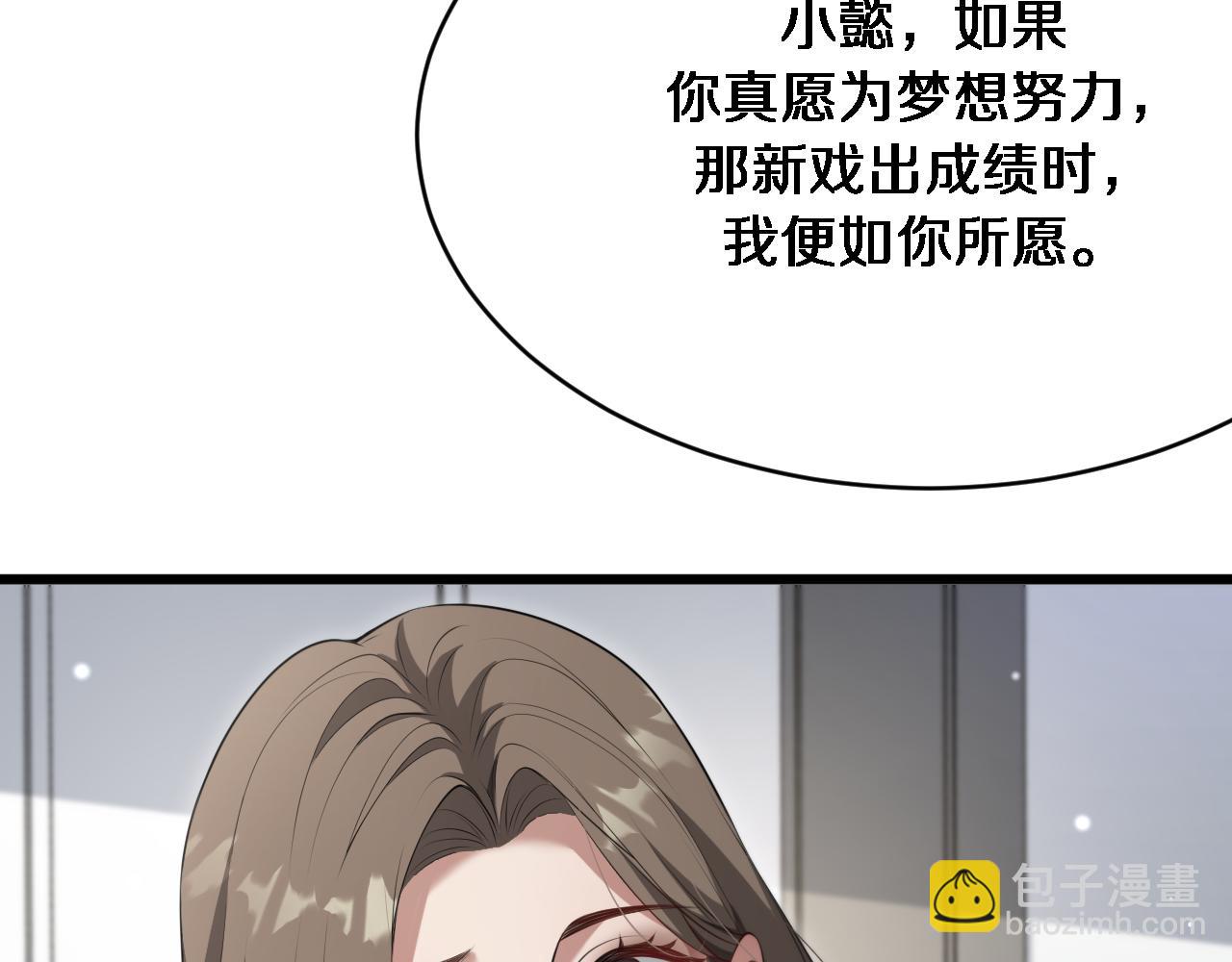 第101话 周懿的心意(1/3)-第101话