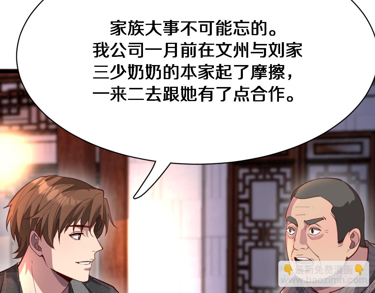 第103话 家人们(1/3)-第103话