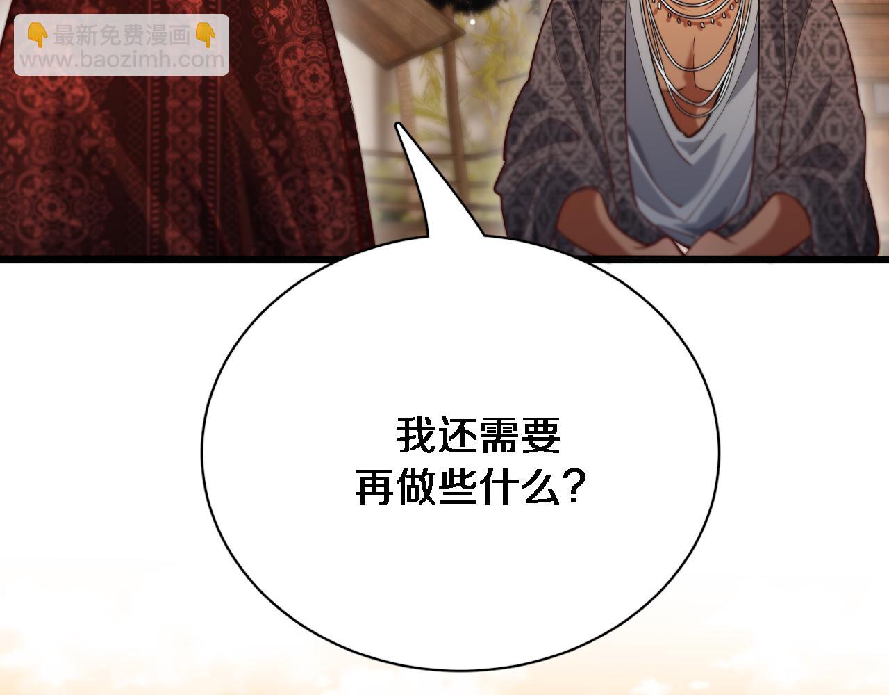 第105话 传承的义务(1/2)-第105话