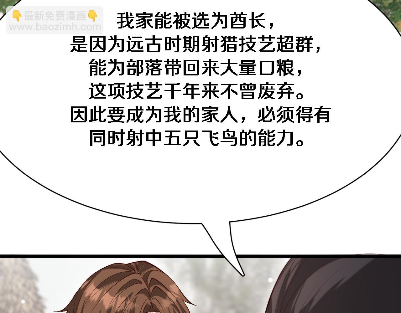 第105话 传承的义务(1/2)-第105话