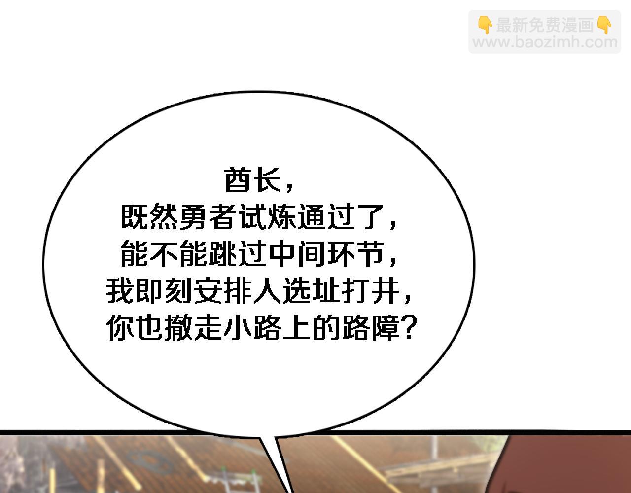 第105话 传承的义务(1/2)-第105话