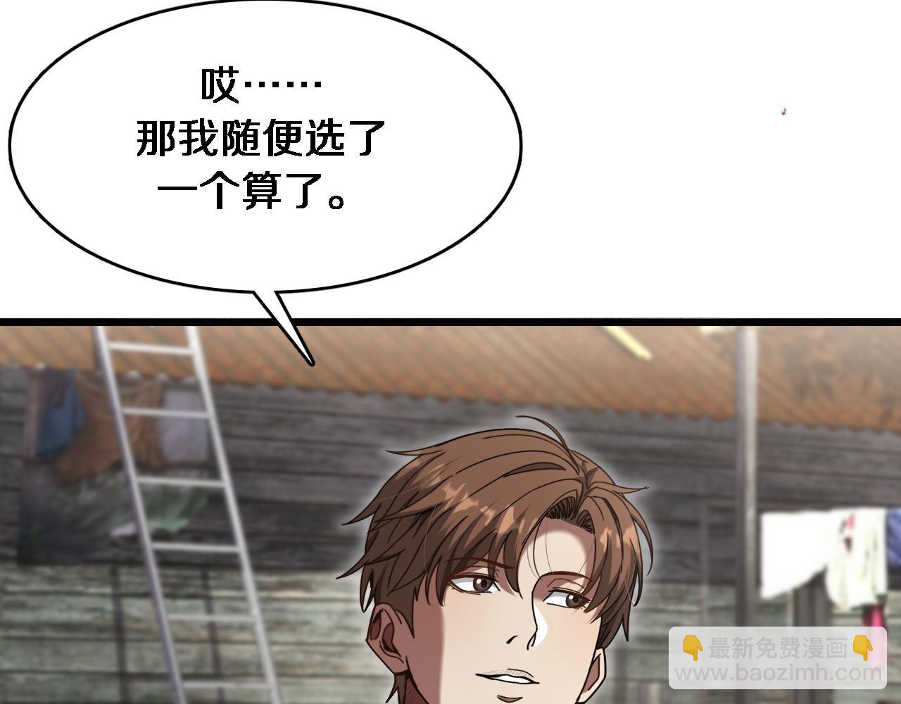 第105话 传承的义务(1/2)-第105话