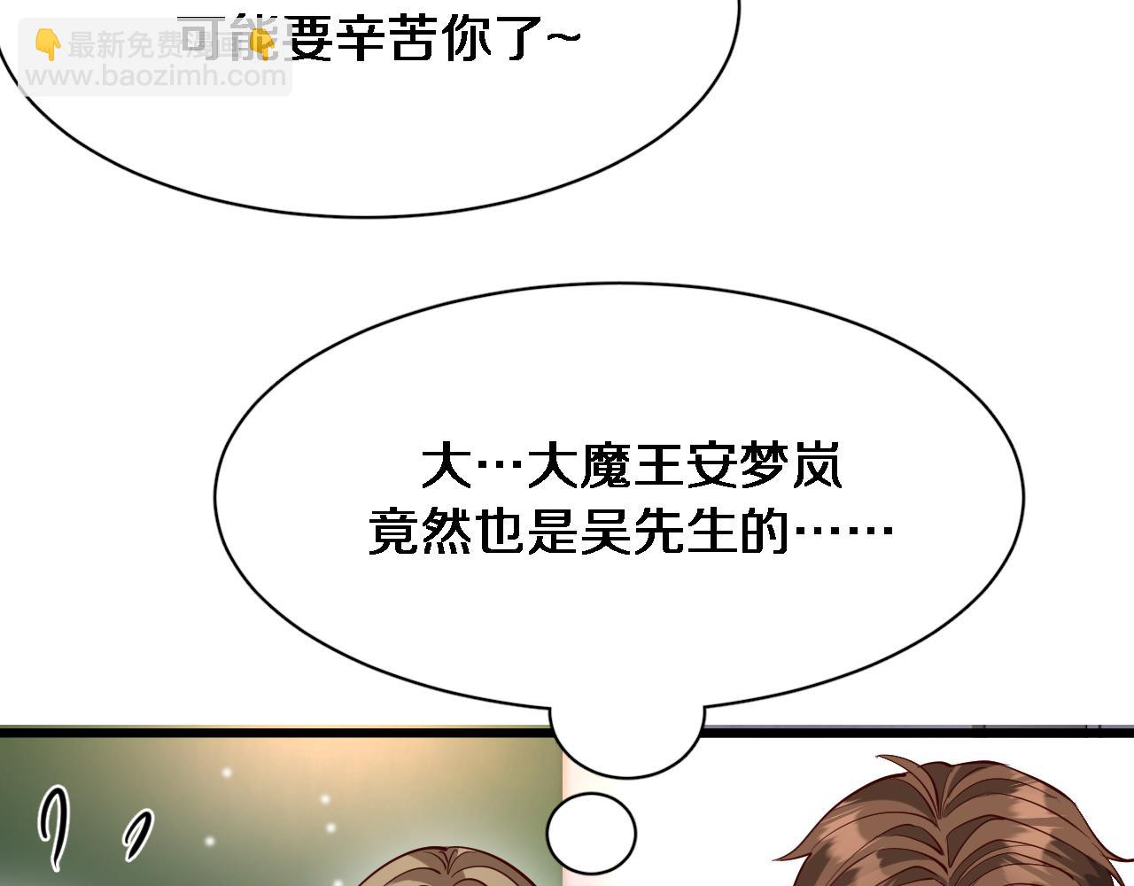 第107话 和坏男人一起的刺激(1/3)-第107话